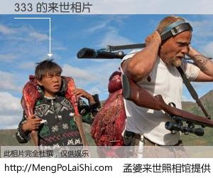 #孟婆来世照相馆# 【333 来世的未来相片】一碗梦婆汤，忘却了今生爱与痛，了无牵挂进入轮回。再相遇，已是天涯陌路人。可否借我一双慧眼，看清今生与来世？孟婆来世照相馆，触摸你的未来。333 来世的未来相片，有图有真相：