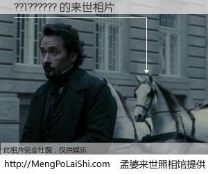 #孟婆来世照相馆# 【??1?????? 来世的未来相片】一碗梦婆汤，忘却了今生爱与痛，了无牵挂进入轮回。再相遇，已是天涯陌路人。可否借我一双慧眼，看清今生与来世？孟婆来世照相馆，触摸你的未来。??1?????? 来世的未来相片，有图有真相：