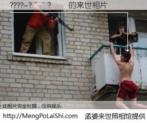 #孟婆来世照相馆# 【????-?��?�� 来世的未来相片】一碗梦婆汤，忘却了今生爱与痛，了无牵挂进入轮回。再相遇，已是天涯陌路人。可否借我一双慧眼，看清今生与来世？孟婆来世照相馆，触摸你的未来。????-?��?�� 来世的未来相片，有图有真相：