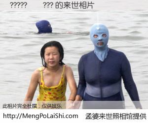 #孟婆来世照相馆# 【?????��??? 来世的未来相片】一碗梦婆汤，忘却了今生爱与痛，了无牵挂进入轮回。再相遇，已是天涯陌路人。可否借我一双慧眼，看清今生与来世？孟婆来世照相馆，触摸你的未来。?????��??? 来世的未来相片，有图有真相：