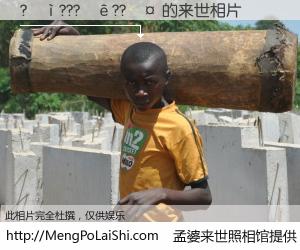 #孟婆来世照相馆# 【?��???��??�� 来世的未来相片】一碗梦婆汤，忘却了今生爱与痛，了无牵挂进入轮回。再相遇，已是天涯陌路人。可否借我一双慧眼，看清今生与来世？孟婆来世照相馆，触摸你的未来。?��???��??�� 来世的未来相片，有图有真相：