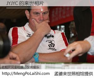 #孟婆来世照相馆# 【JYJYC 来世的未来相片】一碗梦婆汤，忘却了今生爱与痛，了无牵挂进入轮回。再相遇，已是天涯陌路人。可否借我一双慧眼，看清今生与来世？孟婆来世照相馆，触摸你的未来。JYJYC 来世的未来相片，有图有真相：