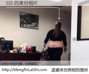 #孟婆来世照相馆# 【SSS 来世的未来相片】一碗梦婆汤，忘却了今生爱与痛，了无牵挂进入轮回。再相遇，已是天涯陌路人。可否借我一双慧眼，看清今生与来世？孟婆来世照相馆，触摸你的未来。SSS 来世的未来相片，有图有真相：