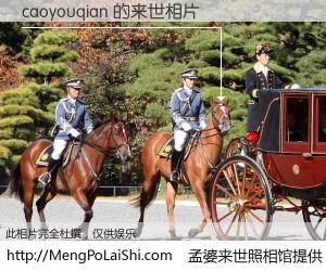 #孟婆来世照相馆# 【caoyouqian 来世的未来相片】一碗梦婆汤，忘却了今生爱与痛，了无牵挂进入轮回。再相遇，已是天涯陌路人。可否借我一双慧眼，看清今生与来世？孟婆来世照相馆，触摸你的未来。caoyouqian 来世的未来相片，有图有真相：