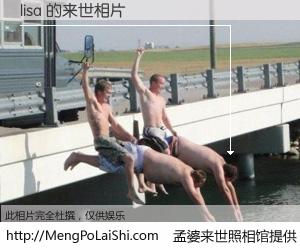 #孟婆来世照相馆# 【lisa 来世的未来相片】一碗梦婆汤，忘却了今生爱与痛，了无牵挂进入轮回。再相遇，已是天涯陌路人。可否借我一双慧眼，看清今生与来世？孟婆来世照相馆，触摸你的未来。lisa 来世的未来相片，有图有真相：