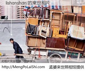 #孟婆来世照相馆# 【lishanshan 来世的未来相片】一碗梦婆汤，忘却了今生爱与痛，了无牵挂进入轮回。再相遇，已是天涯陌路人。可否借我一双慧眼，看清今生与来世？孟婆来世照相馆，触摸你的未来。lishanshan 来世的未来相片，有图有真相：