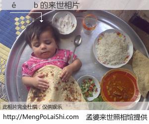 #孟婆来世照相馆# 【é¿b 来世的未来相片】一碗梦婆汤，忘却了今生爱与痛，了无牵挂进入轮回。再相遇，已是天涯陌路人。可否借我一双慧眼，看清今生与来世？孟婆来世照相馆，触摸你的未来。é¿b 来世的未来相片，有图有真相：