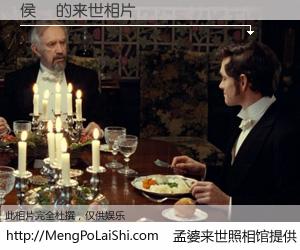 #孟婆来世照相馆# 【侯旻 来世的未来相片】一碗梦婆汤，忘却了今生爱与痛，了无牵挂进入轮回。再相遇，已是天涯陌路人。可否借我一双慧眼，看清今生与来世？孟婆来世照相馆，触摸你的未来。侯旻 来世的未来相片，有图有真相：