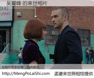 #孟婆来世照相馆# 【吴耀峰 来世的未来相片】一碗梦婆汤，忘却了今生爱与痛，了无牵挂进入轮回。再相遇，已是天涯陌路人。可否借我一双慧眼，看清今生与来世？孟婆来世照相馆，触摸你的未来。吴耀峰 来世的未来相片，有图有真相：