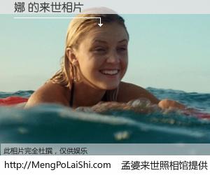 #孟婆来世照相馆# 【娜 来世的未来相片】一碗梦婆汤，忘却了今生爱与痛，了无牵挂进入轮回。再相遇，已是天涯陌路人。可否借我一双慧眼，看清今生与来世？孟婆来世照相馆，触摸你的未来。娜 来世的未来相片，有图有真相：