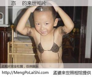 #孟婆来世照相馆# 【孫亦強 来世的未来相片】一碗梦婆汤，忘却了今生爱与痛，了无牵挂进入轮回。再相遇，已是天涯陌路人。可否借我一双慧眼，看清今生与来世？孟婆来世照相馆，触摸你的未来。孫亦強 来世的未来相片，有图有真相：