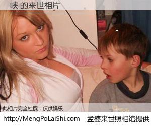 #孟婆来世照相馆# 【峡 来世的未来相片】一碗梦婆汤，忘却了今生爱与痛，了无牵挂进入轮回。再相遇，已是天涯陌路人。可否借我一双慧眼，看清今生与来世？孟婆来世照相馆，触摸你的未来。峡 来世的未来相片，有图有真相：
