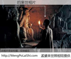 #孟婆来世照相馆# 【張愷忞 来世的未来相片】一碗梦婆汤，忘却了今生爱与痛，了无牵挂进入轮回。再相遇，已是天涯陌路人。可否借我一双慧眼，看清今生与来世？孟婆来世照相馆，触摸你的未来。張愷忞 来世的未来相片，有图有真相：