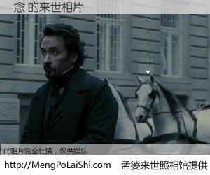#孟婆来世照相馆# 【念 来世的未来相片】一碗梦婆汤，忘却了今生爱与痛，了无牵挂进入轮回。再相遇，已是天涯陌路人。可否借我一双慧眼，看清今生与来世？孟婆来世照相馆，触摸你的未来。念 来世的未来相片，有图有真相：