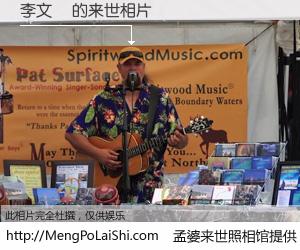 #孟婆来世照相馆# 【李文昇 来世的未来相片】一碗梦婆汤，忘却了今生爱与痛，了无牵挂进入轮回。再相遇，已是天涯陌路人。可否借我一双慧眼，看清今生与来世？孟婆来世照相馆，触摸你的未来。李文昇 来世的未来相片，有图有真相：
