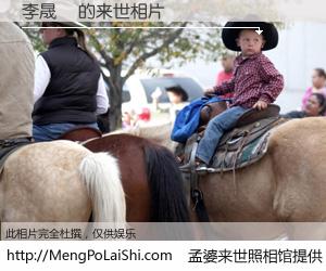 #孟婆来世照相馆# 【李晟玥 来世的未来相片】一碗梦婆汤，忘却了今生爱与痛，了无牵挂进入轮回。再相遇，已是天涯陌路人。可否借我一双慧眼，看清今生与来世？孟婆来世照相馆，触摸你的未来。李晟玥 来世的未来相片，有图有真相：