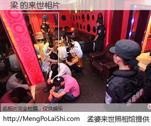 #孟婆来世照相馆# 【梁 来世的未来相片】一碗梦婆汤，忘却了今生爱与痛，了无牵挂进入轮回。再相遇，已是天涯陌路人。可否借我一双慧眼，看清今生与来世？孟婆来世照相馆，触摸你的未来。梁 来世的未来相片，有图有真相：