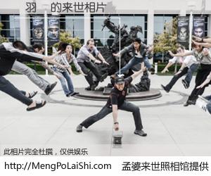 #孟婆来世照相馆# 【楊羽媃 来世的未来相片】一碗梦婆汤，忘却了今生爱与痛，了无牵挂进入轮回。再相遇，已是天涯陌路人。可否借我一双慧眼，看清今生与来世？孟婆来世照相馆，触摸你的未来。楊羽媃 来世的未来相片，有图有真相：