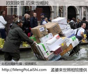 #孟婆来世照相馆# 【欧阳映雪 来世的未来相片】一碗梦婆汤，忘却了今生爱与痛，了无牵挂进入轮回。再相遇，已是天涯陌路人。可否借我一双慧眼，看清今生与来世？孟婆来世照相馆，触摸你的未来。欧阳映雪 来世的未来相片，有图有真相：