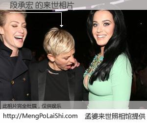 #孟婆来世照相馆# 【段承宏 来世的未来相片】一碗梦婆汤，忘却了今生爱与痛，了无牵挂进入轮回。再相遇，已是天涯陌路人。可否借我一双慧眼，看清今生与来世？孟婆来世照相馆，触摸你的未来。段承宏 来世的未来相片，有图有真相：