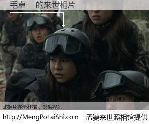 #孟婆来世照相馆# 【毛卓堯 来世的未来相片】一碗梦婆汤，忘却了今生爱与痛，了无牵挂进入轮回。再相遇，已是天涯陌路人。可否借我一双慧眼，看清今生与来世？孟婆来世照相馆，触摸你的未来。毛卓堯 来世的未来相片，有图有真相：