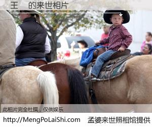 #孟婆来世照相馆# 【王珣 来世的未来相片】一碗梦婆汤，忘却了今生爱与痛，了无牵挂进入轮回。再相遇，已是天涯陌路人。可否借我一双慧眼，看清今生与来世？孟婆来世照相馆，触摸你的未来。王珣 来世的未来相片，有图有真相：