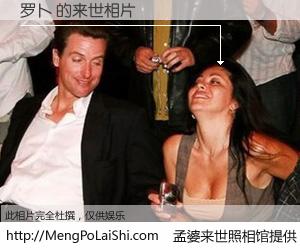 #孟婆来世照相馆# 【罗卜 来世的未来相片】一碗梦婆汤，忘却了今生爱与痛，了无牵挂进入轮回。再相遇，已是天涯陌路人。可否借我一双慧眼，看清今生与来世？孟婆来世照相馆，触摸你的未来。罗卜 来世的未来相片，有图有真相：