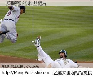 #孟婆来世照相馆# 【罗晓懿 来世的未来相片】一碗梦婆汤，忘却了今生爱与痛，了无牵挂进入轮回。再相遇，已是天涯陌路人。可否借我一双慧眼，看清今生与来世？孟婆来世照相馆，触摸你的未来。罗晓懿 来世的未来相片，有图有真相：