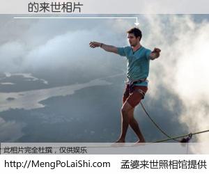 #孟婆来世照相馆# 【肏 来世的未来相片】一碗梦婆汤，忘却了今生爱与痛，了无牵挂进入轮回。再相遇，已是天涯陌路人。可否借我一双慧眼，看清今生与来世？孟婆来世照相馆，触摸你的未来。肏 来世的未来相片，有图有真相：