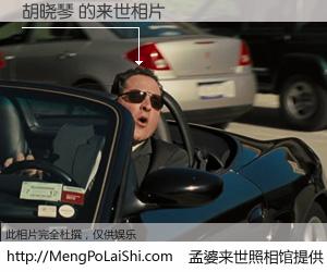 #孟婆来世照相馆# 【胡晓琴 来世的未来相片】一碗梦婆汤，忘却了今生爱与痛，了无牵挂进入轮回。再相遇，已是天涯陌路人。可否借我一双慧眼，看清今生与来世？孟婆来世照相馆，触摸你的未来。胡晓琴 来世的未来相片，有图有真相：