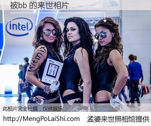 #孟婆来世照相馆# 【被bb 来世的未来相片】一碗梦婆汤，忘却了今生爱与痛，了无牵挂进入轮回。再相遇，已是天涯陌路人。可否借我一双慧眼，看清今生与来世？孟婆来世照相馆，触摸你的未来。被bb 来世的未来相片，有图有真相：