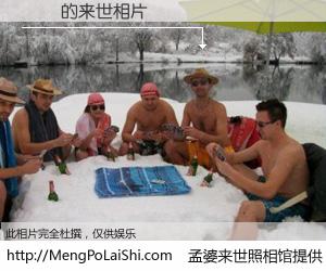 #孟婆来世照相馆# 【譚玥 来世的未来相片】一碗梦婆汤，忘却了今生爱与痛，了无牵挂进入轮回。再相遇，已是天涯陌路人。可否借我一双慧眼，看清今生与来世？孟婆来世照相馆，触摸你的未来。譚玥 来世的未来相片，有图有真相：