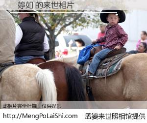 #孟婆来世照相馆# 【趙婷如 来世的未来相片】一碗梦婆汤，忘却了今生爱与痛，了无牵挂进入轮回。再相遇，已是天涯陌路人。可否借我一双慧眼，看清今生与来世？孟婆来世照相馆，触摸你的未来。趙婷如 来世的未来相片，有图有真相：