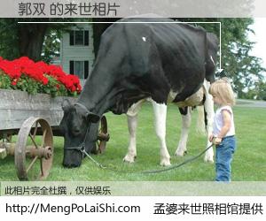 #孟婆来世照相馆# 【郭双 来世的未来相片】一碗梦婆汤，忘却了今生爱与痛，了无牵挂进入轮回。再相遇，已是天涯陌路人。可否借我一双慧眼，看清今生与来世？孟婆来世照相馆，触摸你的未来。郭双 来世的未来相片，有图有真相：