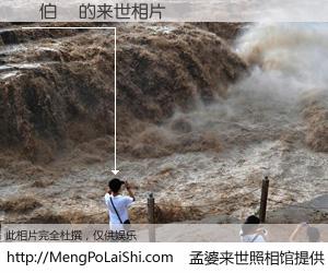 #孟婆来世照相馆# 【鄭伯倫 来世的未来相片】一碗梦婆汤，忘却了今生爱与痛，了无牵挂进入轮回。再相遇，已是天涯陌路人。可否借我一双慧眼，看清今生与来世？孟婆来世照相馆，触摸你的未来。鄭伯倫 来世的未来相片，有图有真相：