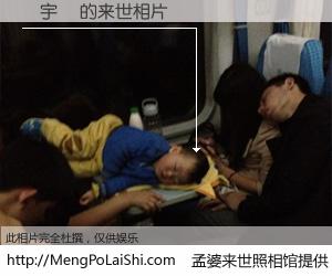 #孟婆来世照相馆# 【鄭宇軒 来世的未来相片】一碗梦婆汤，忘却了今生爱与痛，了无牵挂进入轮回。再相遇，已是天涯陌路人。可否借我一双慧眼，看清今生与来世？孟婆来世照相馆，触摸你的未来。鄭宇軒 来世的未来相片，有图有真相：