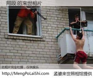 #孟婆来世照相馆# 【阿段 来世的未来相片】一碗梦婆汤，忘却了今生爱与痛，了无牵挂进入轮回。再相遇，已是天涯陌路人。可否借我一双慧眼，看清今生与来世？孟婆来世照相馆，触摸你的未来。阿段 来世的未来相片，有图有真相：