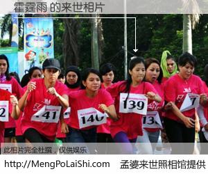 #孟婆来世照相馆# 【霍霆雨 来世的未来相片】一碗梦婆汤，忘却了今生爱与痛，了无牵挂进入轮回。再相遇，已是天涯陌路人。可否借我一双慧眼，看清今生与来世？孟婆来世照相馆，触摸你的未来。霍霆雨 来世的未来相片，有图有真相：