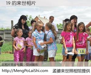 #孟婆来世照相馆# 【19 来世的未来相片】一碗梦婆汤，忘却了今生爱与痛，了无牵挂进入轮回。再相遇，已是天涯陌路人。可否借我一双慧眼，看清今生与来世？孟婆来世照相馆，触摸你的未来。19 来世的未来相片，有图有真相：