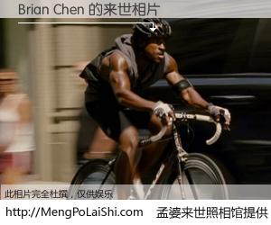 #孟婆来世照相馆# 【Brian Chen 来世的未来相片】一碗梦婆汤，忘却了今生爱与痛，了无牵挂进入轮回。再相遇，已是天涯陌路人。可否借我一双慧眼，看清今生与来世？孟婆来世照相馆，触摸你的未来。Brian Chen 来世的未来相片，有图有真相：