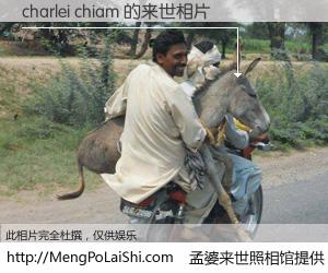 #孟婆来世照相馆# 【charlei chiam 来世的未来相片】一碗梦婆汤，忘却了今生爱与痛，了无牵挂进入轮回。再相遇，已是天涯陌路人。可否借我一双慧眼，看清今生与来世？孟婆来世照相馆，触摸你的未来。charlei chiam 来世的未来相片，有图有真相：