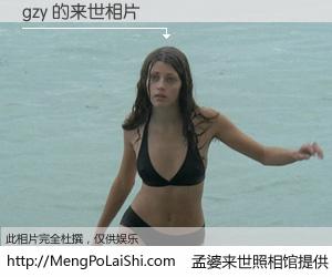 #孟婆来世照相馆# 【gzy 来世的未来相片】一碗梦婆汤，忘却了今生爱与痛，了无牵挂进入轮回。再相遇，已是天涯陌路人。可否借我一双慧眼，看清今生与来世？孟婆来世照相馆，触摸你的未来。gzy 来世的未来相片，有图有真相：