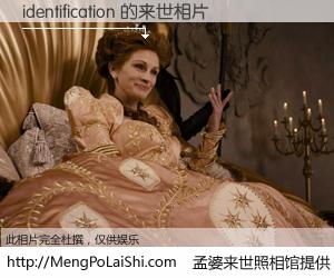 #孟婆来世照相馆# 【identification 来世的未来相片】一碗梦婆汤，忘却了今生爱与痛，了无牵挂进入轮回。再相遇，已是天涯陌路人。可否借我一双慧眼，看清今生与来世？孟婆来世照相馆，触摸你的未来。identification 来世的未来相片，有图有真相：