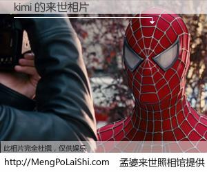 #孟婆来世照相馆# 【kimi 来世的未来相片】一碗梦婆汤，忘却了今生爱与痛，了无牵挂进入轮回。再相遇，已是天涯陌路人。可否借我一双慧眼，看清今生与来世？孟婆来世照相馆，触摸你的未来。kimi 来世的未来相片，有图有真相：