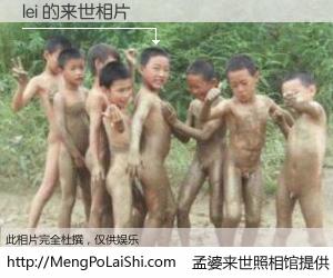 #孟婆来世照相馆# 【lei 来世的未来相片】一碗梦婆汤，忘却了今生爱与痛，了无牵挂进入轮回。再相遇，已是天涯陌路人。可否借我一双慧眼，看清今生与来世？孟婆来世照相馆，触摸你的未来。lei 来世的未来相片，有图有真相：