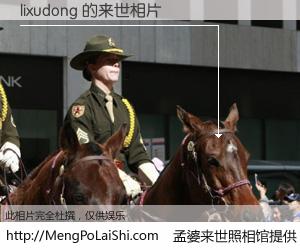 #孟婆来世照相馆# 【lixudong 来世的未来相片】一碗梦婆汤，忘却了今生爱与痛，了无牵挂进入轮回。再相遇，已是天涯陌路人。可否借我一双慧眼，看清今生与来世？孟婆来世照相馆，触摸你的未来。lixudong 来世的未来相片，有图有真相：