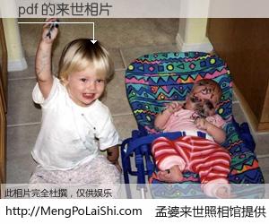 #孟婆来世照相馆# 【pdf 来世的未来相片】一碗梦婆汤，忘却了今生爱与痛，了无牵挂进入轮回。再相遇，已是天涯陌路人。可否借我一双慧眼，看清今生与来世？孟婆来世照相馆，触摸你的未来。pdf 来世的未来相片，有图有真相：