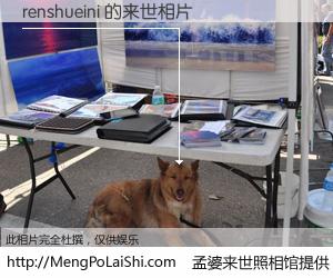 #孟婆来世照相馆# 【renshueini 来世的未来相片】一碗梦婆汤，忘却了今生爱与痛，了无牵挂进入轮回。再相遇，已是天涯陌路人。可否借我一双慧眼，看清今生与来世？孟婆来世照相馆，触摸你的未来。renshueini 来世的未来相片，有图有真相：