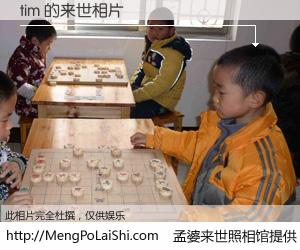 #孟婆来世照相馆# 【tim 来世的未来相片】一碗梦婆汤，忘却了今生爱与痛，了无牵挂进入轮回。再相遇，已是天涯陌路人。可否借我一双慧眼，看清今生与来世？孟婆来世照相馆，触摸你的未来。tim 来世的未来相片，有图有真相：