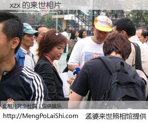 #孟婆来世照相馆# 【xzx 来世的未来相片】一碗梦婆汤，忘却了今生爱与痛，了无牵挂进入轮回。再相遇，已是天涯陌路人。可否借我一双慧眼，看清今生与来世？孟婆来世照相馆，触摸你的未来。xzx 来世的未来相片，有图有真相：